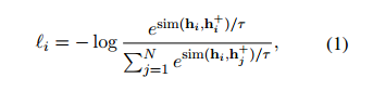 simCSE_1对比学习